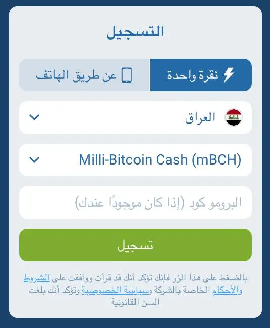 معلومات عامة حول شركة المراهنات 1xBet