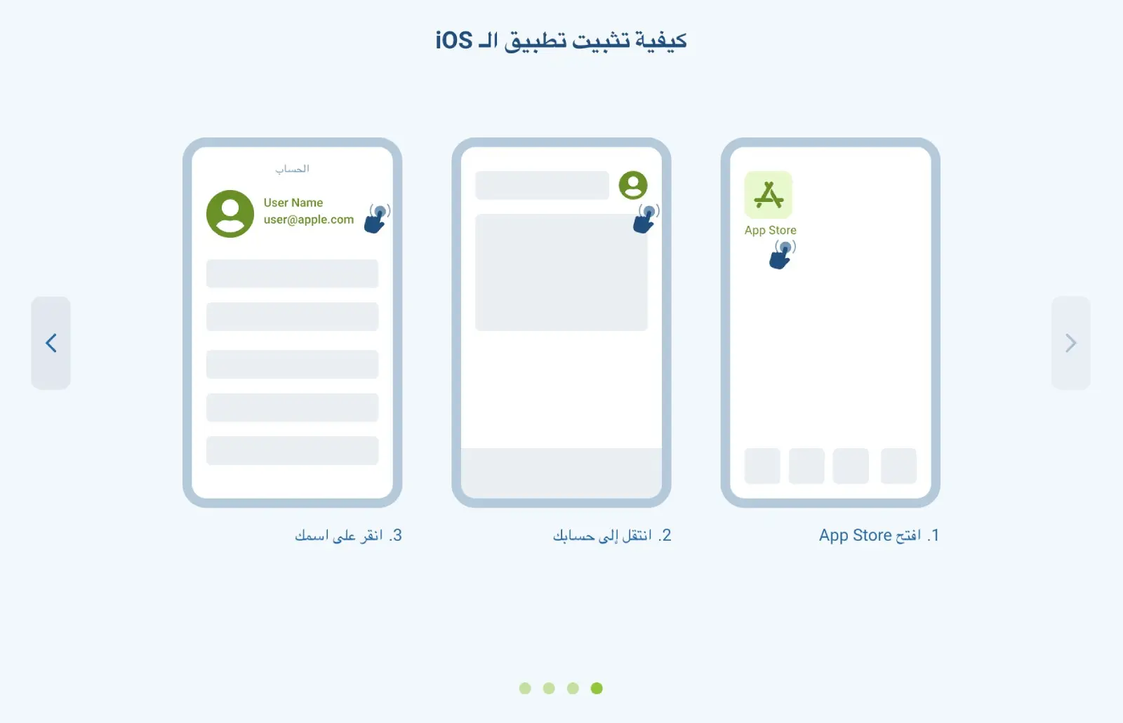 للهواتف الذكية على Android: