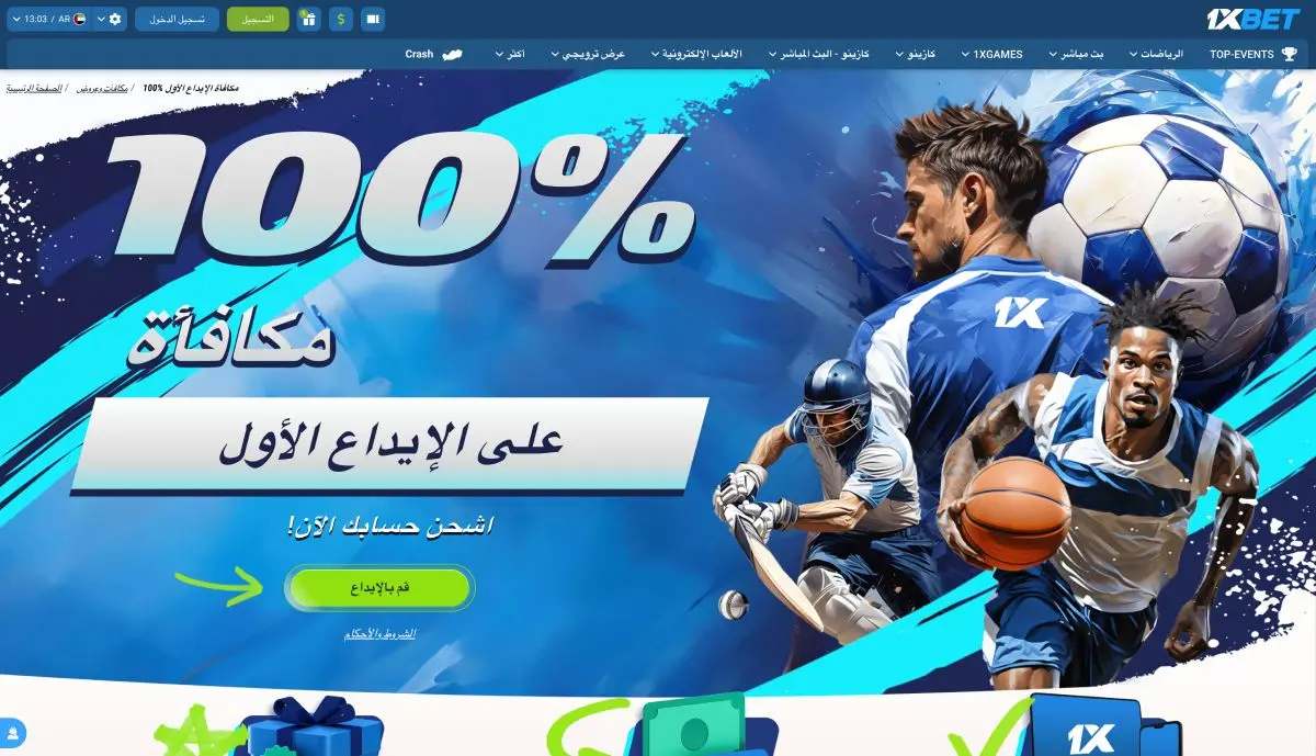 واجهة 1xBet على الأجهزة المحمولة