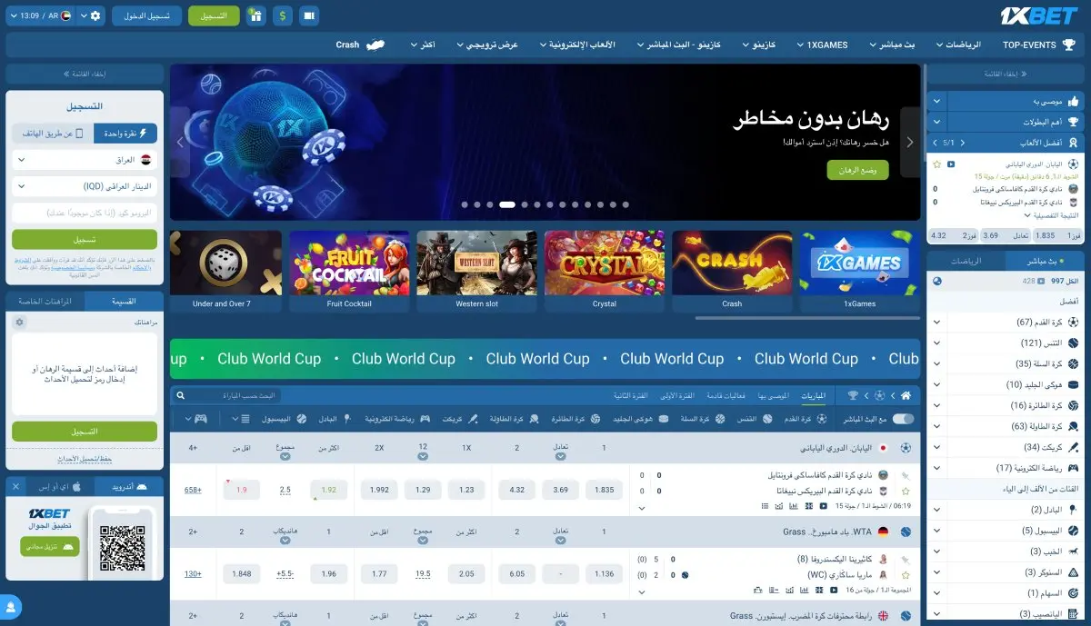 1xBet في العراق — هل هذا قانوني وآمن؟